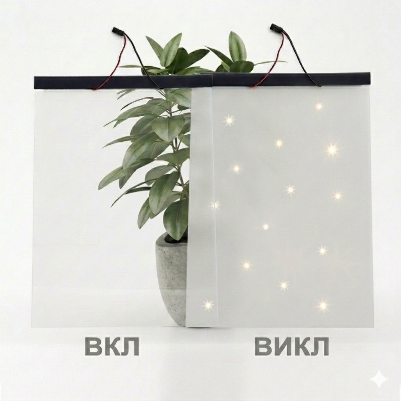 Смарт пленка светодиодная LED