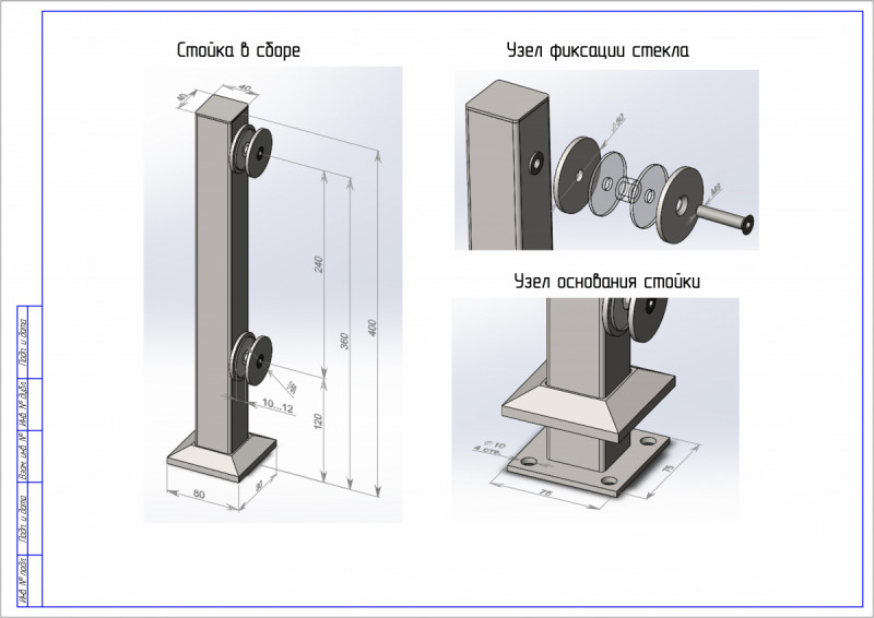 Стеклодержатель Inoxstore напольный с точечным креплением, 40х40х400 мм, рутель Ø 50 мм, полированный, AISI 304