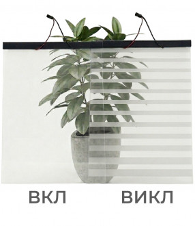 Смарт пленка под жалюзи LED
